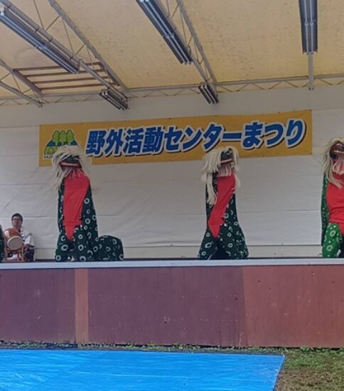 野外活動センターまつり